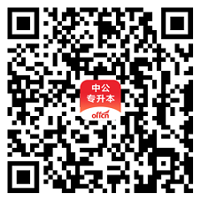 中公专升本APP